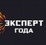Открыт прием заявок на соискание XV Международной премии «Эксперт года – 2026» - Министерство сельского хозяйства