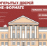 23 января – День открытых дверей Рязанского Политеха в ONLINE-формате! - Рязанский Политех