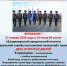 Внимание родителей и абитуриентов - УФСИН
