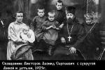 Жизнь и служение рязанского священномученика Леонида Викторова