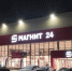 Алкоголь запретили продавать в Рязани и области 25 января 2026 - ProGorod62.Ru