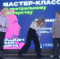 В рязанской школе креативных индустрий прошел мастер-класс по актерскому мастерству - ГТРК ОКА