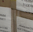 Региональное отделение ОНФ и волонтеры продолжают сбор гумгруза для целей СВО - ГТРК ОКА