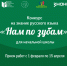 Дорогие ребята, уважаемые учителя и родители! - Библиотека им. Горького