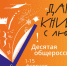 «Дарите книги с любовью – 2026» - Библиотека им. Горького