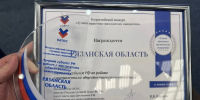 Павел Малков: Рязанская область признана лучшей в стране по работе с общественным самоуправлением - Министерство сельского хозяйства