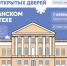 7 февраля – День открытых дверей! - Рязанский Политех