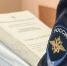 Рязанская полиция поймала московского курьера мошенников после обмана пенсионера на 1.2 млн - ProGorod62.Ru