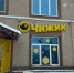 "Чижик" снова на высоте: женские костюмы с ламой всего за 999 руб - на ощупь нежные как бархат - ProGorod62.Ru