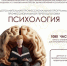 СТАНЬ ПСИХОЛОГОМ С РЯЗГМУ — ПРОФЕССИЯ, КОТОРАЯ НУЖНА ЛЮДЯМ - РязГМУ им. академика И.П. Павлова