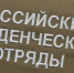 В Рязанской области трудоустроили 757 человек в 2025 году благодаря студотрядам - RyazPressa.Ru