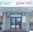 ДОМ ТОС приглашает рязанцев  к творческой активности - ИА Малая Родина