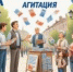Избирком от А до Я - Избирательная комиссия