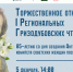 «Гризодубовские чтения» в Рязанской области - Общественная палата