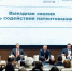В Рязани прошла всероссийская выездная сессия «День содействия патентованию» - RyazPressa.Ru