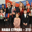 Г.А. Зюганов: Наша страна – это страна Победы, страна героев - КПРФ
