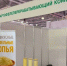 Предприятия Рязанской области участвуют в отраслевых выставках - RyazPressa.Ru