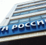 Денис Боков: «Почту России» нужно сохранять и беречь - RyazPressa.Ru