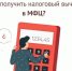 Подайте документы на налоговый вычет через МФЦ - МФЦ