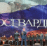 Ансамбль песни и пляски Центрального округа Росгвардии выступил в Рязани с концертом, посвященным 10-летию ведомства и 215-й годовщине войск правопорядка - Росгвардия