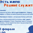 В Рязанской областной детской библиотеке пройдет патриотический фестиваль - ИА Малая Родина