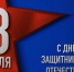 Режим работы центров «Мои Документы» в праздничные дни - МФЦ