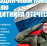 Афиша концерта - ИА Малая Родина