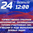 Приглашаем принять участие в патриотических мероприятиях. - Общественная палата