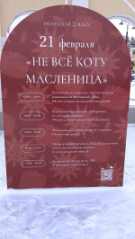 На Рязанской ВДНХ отпраздновали Масленицу