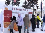 На Рязанской ВДНХ отпраздновали Масленицу