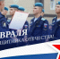 Поздравление главы муниципального образования Татьяны Панфиловой с Днем защитника Отечества - Городская Дума