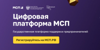 Губернатор Павел Малков: Платформа МСП.РФ стала удобным инструментом для предпринимателей, где собраны все меры поддержки - RyazPressa.Ru