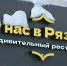 Все вывески в России с марта 2026 года должны переводиться на русский язык - ГТРК ОКА