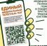 Телеграм-чат психологической поддержки воинов Отечества - Кожно-венерологический диспансер