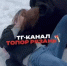 В Рязани подрались две девочки - ИА СОРОКА
