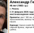 В Рязани пропал 40-летний мужчина - RyazPressa.Ru