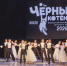«Чёрный котёнок-2026» - РОНМЦ НТ
