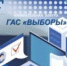 Избирательная азбука от А до Я - Избирательная комиссия