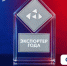 Стартовал приём заявок на ежегодный региональный конкурс «Экспортёр года» - ИА МедиаРязань
