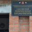 Сасовская межрайонная прокуратура потребовала лишить местного жителя водительских прав - RyazPressa.Ru