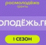 Федеральное агентство по делам молодежи объявляет Всероссийский конкурс молодежных проектов среди физических лиц «Росмолодёжь. Гранты 1 сезон» - Дирекция дорог Рязанской области