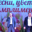 В Сапожке праздничным концертом поздравили женщин с 8 Марта - RyazPressa.Ru