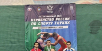 Рязанские борцы завоевали «золото» и «бронзу» Сурдлимпийского Первенства России среди юниоров 19-23 лет - News-Sport62.Ru
