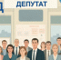 Избирательная азбука: от А до Я: Депутат - Избирательная комиссия