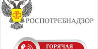 «Горячая линия» по актуальным вопросам защиты прав потребителей - Библиотека им. Горького