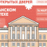 14 марта – День открытых дверей! - Рязанский Политех