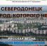 Город, которого нет? - ЦБС города Рязани