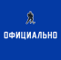 Протокол СДК № 20 от 17.03.2026 г. - НХЛ Рязанской области