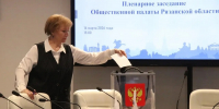 В Рязанской области сменится представитель региона в Общественной палате Российской Федерации - RyazPressa.Ru