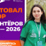 Начался набор волонтеров Всероссийского голосования за объекты благоустройства - RyazPressa.Ru